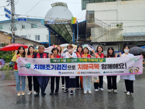봉화군 치매안심센터, 치매친화적 분위기 조성 앞장!…치매 인식 개선 위해 캠페인 펼쳐