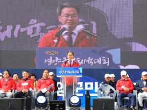 영양군, 제53회 영양군민체육대회 개최