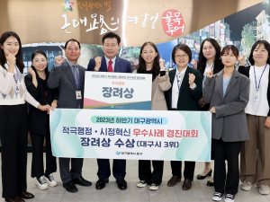 대구 중구, 2023년 하반기 적극행정 ·시정혁신 경진대회 ‘장려상’수상