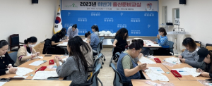 울진군, 임산부의 날 맞이 출산 준비 교실 운영