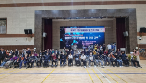 구미보건소, 장애인 2차장애예방 교육 실시
