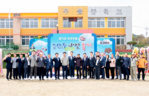 구미시, 제15회 청정무을 농산물 버섯축제 성공적으로 열려