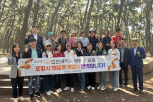 ‘포항 맨발로(路)’ 걸어보자! 전국 지자체서 벤치마킹 이어져