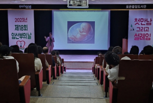 포항시, ‘제18회 임산부의 날 행사’ 개최