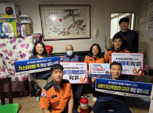 포항시 북구치매안심센터, 취약계층 주거환경 안전망 구축 나서