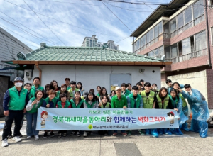 대구북구새마을회 ‘가보고 싶은 마을만들기’벽화그리기