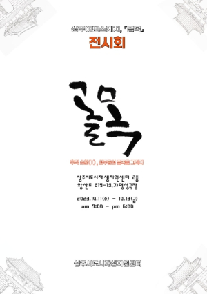 상주시, 도시재생 주민공모사업 어반스케치 전시회 개최
