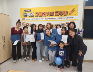 상주시 은척면, `찾아가는 다문화가족 공부방` 종강