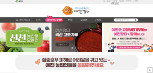 예천군, `예천장터` 추석 특판행사 19억 7천여만 원 판매고!