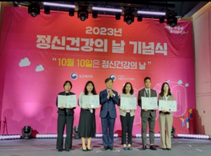 구미정신건강복지센터, 보건복지부장관 표창 수상