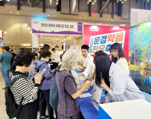 문경시, 제24회 부산국제관광전 홍보관 인기 짱!