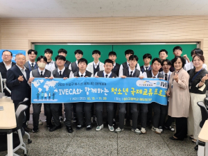 수성구, IVECA와 함께하는 청소년 국제교류 프로그램 운영