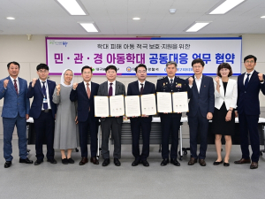 대구 동구청 – 동부경찰서 – 파티마병원 업무협약