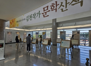 김천시립도서관 소장 도서 전시회 전시 기간 연장