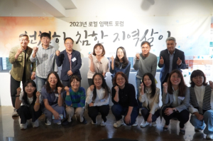 청도혁신센터 ,`2023년 로컬 임팩트 포럼 –천천히 참한 지역살이`