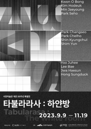 영천시, 시안미술관 개관 20주년 기념식 개최