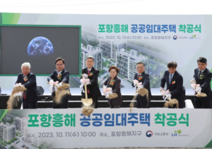 포항시, 지진피해 밀집된 흥해 지역에 ‘공공임대주택’ 200호 건립