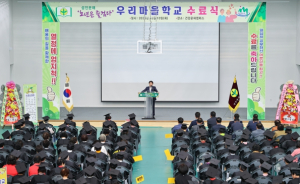새마을문고성주군지부,2023년 성인문해‘ 노년은 즐겁다 ’우리마을학교 수료식 개최