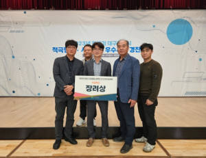 2023년 대구시 하반기 적극행정･시정혁신 경진대회에서`장려상`수상