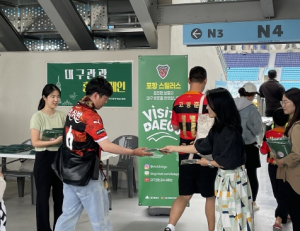 대구광역시-대구문화예술진흥원 관광본부, 대구 스포츠 원정 팬 대상 대구관광 홍보캠페인 성료, 스포츠관광 활성화 기대
