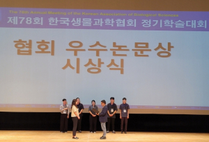 대구시, 암 진단 및 치료가 가능한 물질 발표 수상