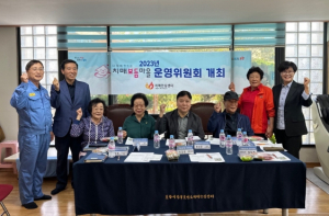 포항시 북구보건소, 양학동 치매보듬마을 2차 운영위원회 개최