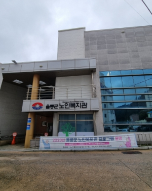 울릉군노인복지관 이동프로그램 운영