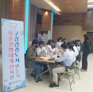상주시보건소, 잇솔질 행태개선사업 시범사업 실시