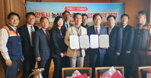 안동시, 미국 최대 한국농식품체인 H마트와 MOU 체결
