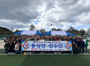 봉화군 봉성면체육회, 군민체육대회 준비 한창…선수단 발대식 개최