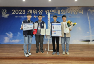 경북교육청, 경산과학고등학교 2023년 캔위성 경연 대회 고등부 최우수상 수상