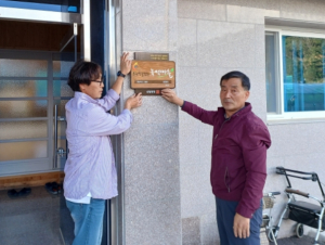 고령군, 소각산불없는 녹색마을 쌍림면 산당리 선정!