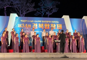 의성군합창단, 제34회 경북합창제 참가