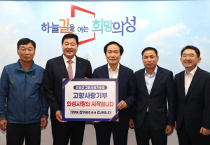 박무완 안평면 명예면장, 의성군에 고향사랑기부금 500만원 기탁