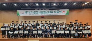 2023년도 김천시농업인대학 샤인머스켓 과정 수료식 개최