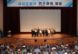 의성군, 상상초월단 연구과제 최종보고회 개최