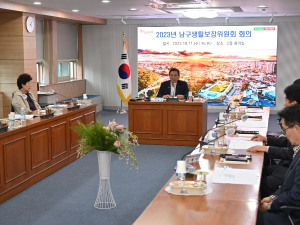 2023년 대구 남구 생활보장위원회 개최