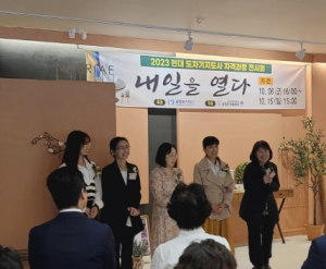 성주군, 2023 현대도자기 지도사 자격과정 전시회 ‘내일을 열다’오픈기념식 개최