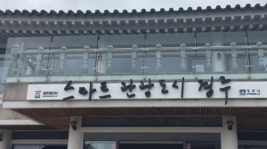 경주시, 2023 청년감성상점 입점 공모전 개최