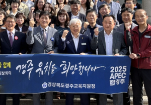 APEC 정상회의 경주유치 100만 서명운동, 경주교육지원청 동참