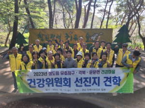 청도군건강마을 건강위원회, 진해시 선진지 견학