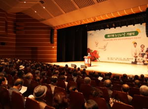 영천시, 제27회 노인의 날 기념행사 개최
