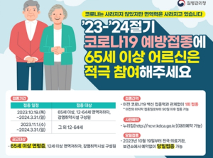 대구광역시, 코로나19 예방접종 19일부터 실시