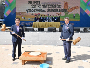 제9회 경북 쌀전업농 회원대회 영주에서 열려