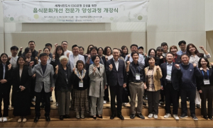 포항시, ESG 음식문화 개선전문가 과정으로 ‘시민 리더’ 양성