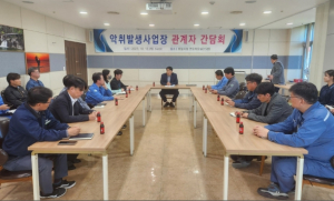 포항시, 철강공단 내 악취 해소를 위한 긴급 간담회 개최