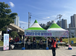 도심 속 녹색 허파 포항 도시숲에서 ‘2023 수국아카데미’ 열려