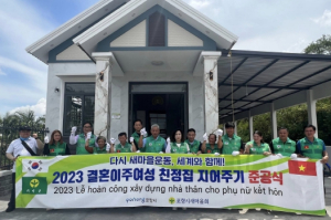포항시새마을회, 결혼이주여성 친정집 지어주기 사업 준공식 개최