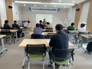 칠곡군, 농산물 가공 아카데미 심화반 개강