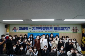 한일여자고등학교, 김천교육지원청 고교 대학 병원 연계 진로체험 프로그램 운영